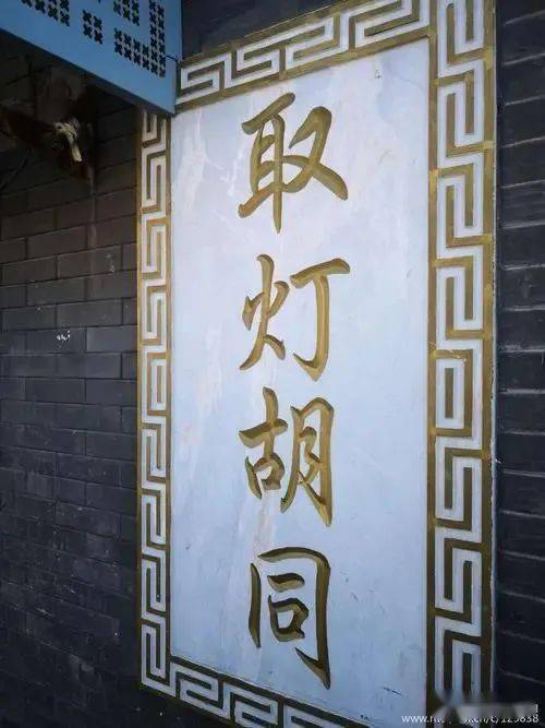 舊事典故 細(xì)說北京的胡同名與日用雜品